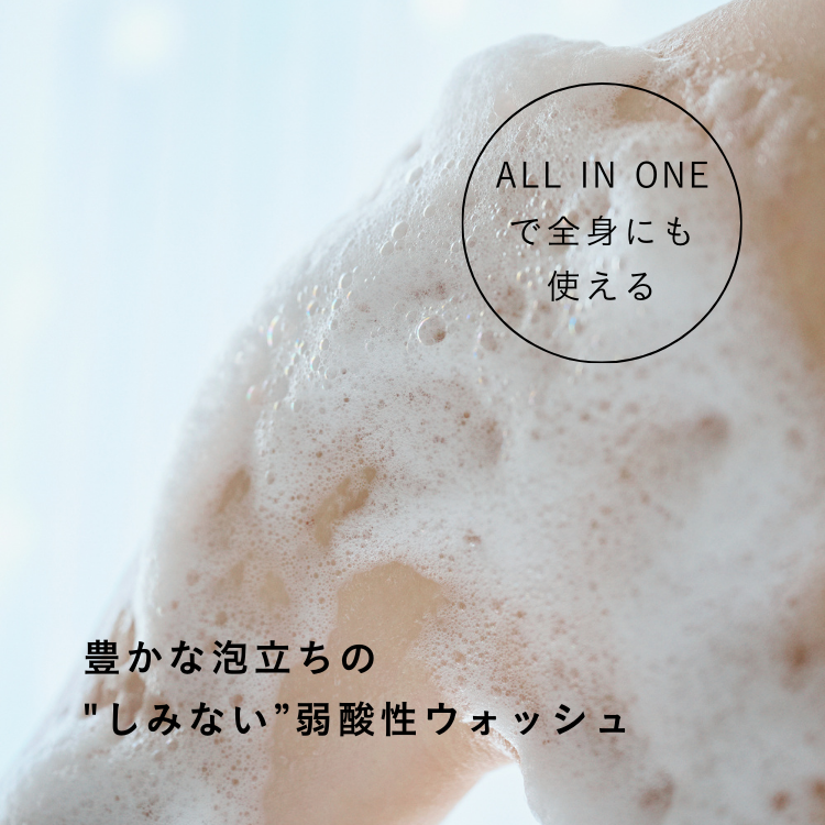 やわらか肌セット