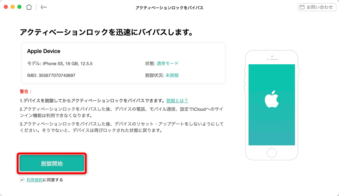 無料・有料】アクティベーションロックを強制解除ソフトを徹底解説