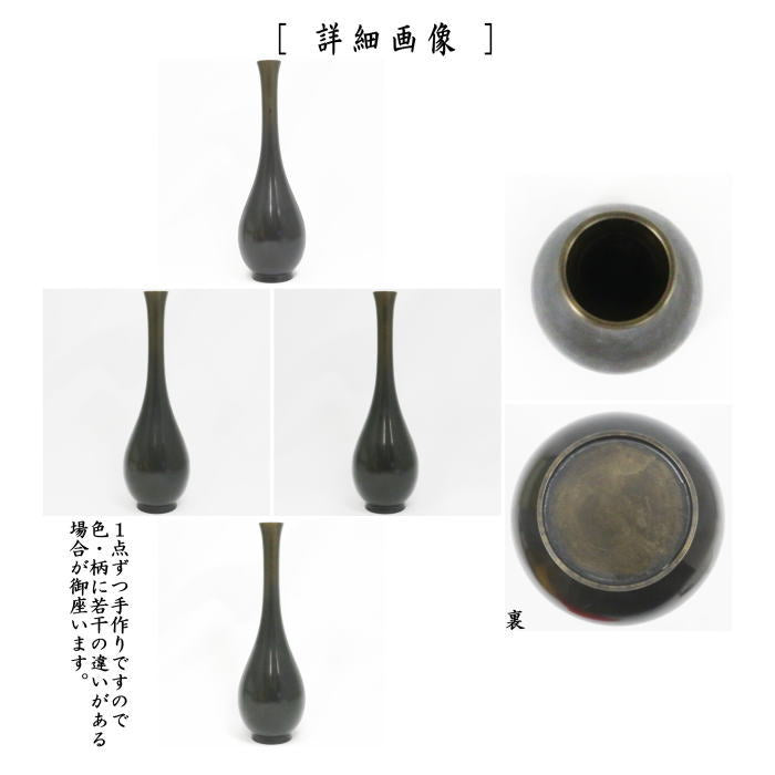 茶器/茶道具 花入れ 置用】 唐銅（唐金） 鶴首 9寸 金谷浄雲作 – 今屋