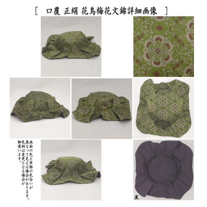 茶器/茶道具 飾茶壺（飾壺）】 仁清写し 藤 菁宝作（口覆仕服・網