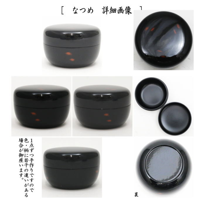 茶器/茶道具 茶箱】 利休茶箱 溜塗り 掻合 曙塗り三点セット付き （柿