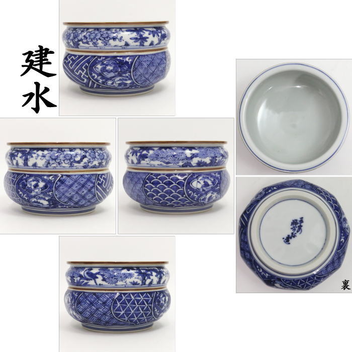 茶器/茶道具 皆具】 染付祥瑞 瓢形腰捻 水指蓋つまみ松笠 高野昭阿弥作