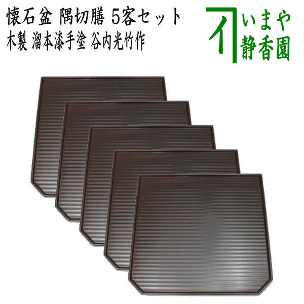 kaisekidoug-38_1.jpg?v=