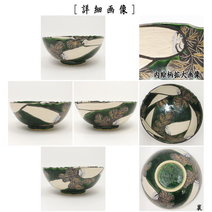 高岡銅器 保峰作 純錫 うつわ 煎茶道具 金属工芸 菓子器 菓子鉢 640g