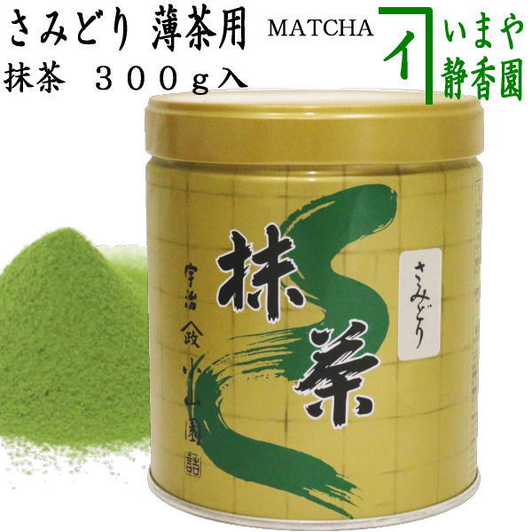 山政小山園 小倉山30g＊2 さみどり 30＊2 山政小山園 小倉山30g＊2 さ