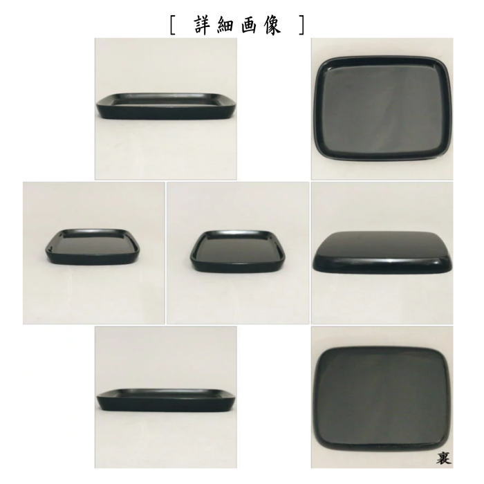 茶器/茶道具 菓子器】 銘々皿 輪島塗り 長方 木製 5枚セット – 今屋静香園