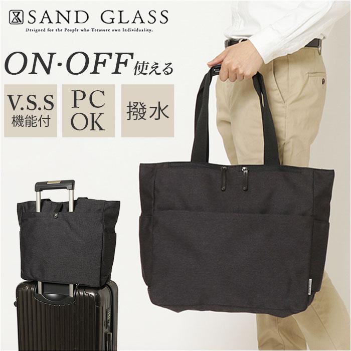 SAND GLASS ビジネストートバッグ | バックヤードファミリー(BACKYARD