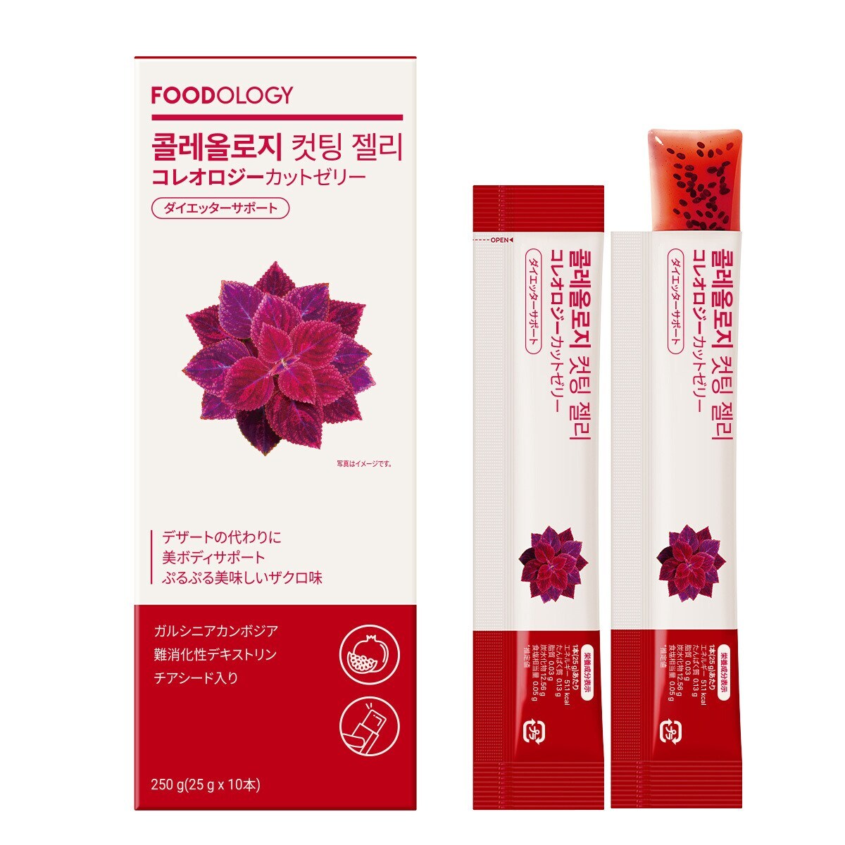 FOODOLOGY コレオロジーカットゼリー | コスメリメイク(COSME Re:MAKE