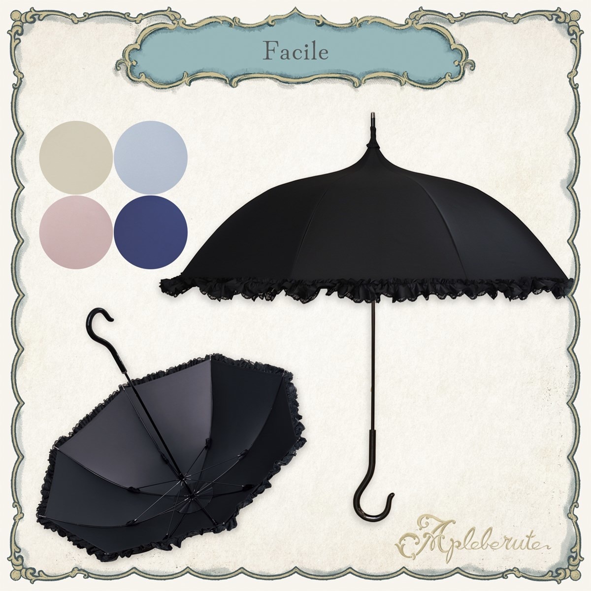 1級遮光 傘 パゴダ傘 晴雨兼用 UVカット 長傘 フリル - ファシル