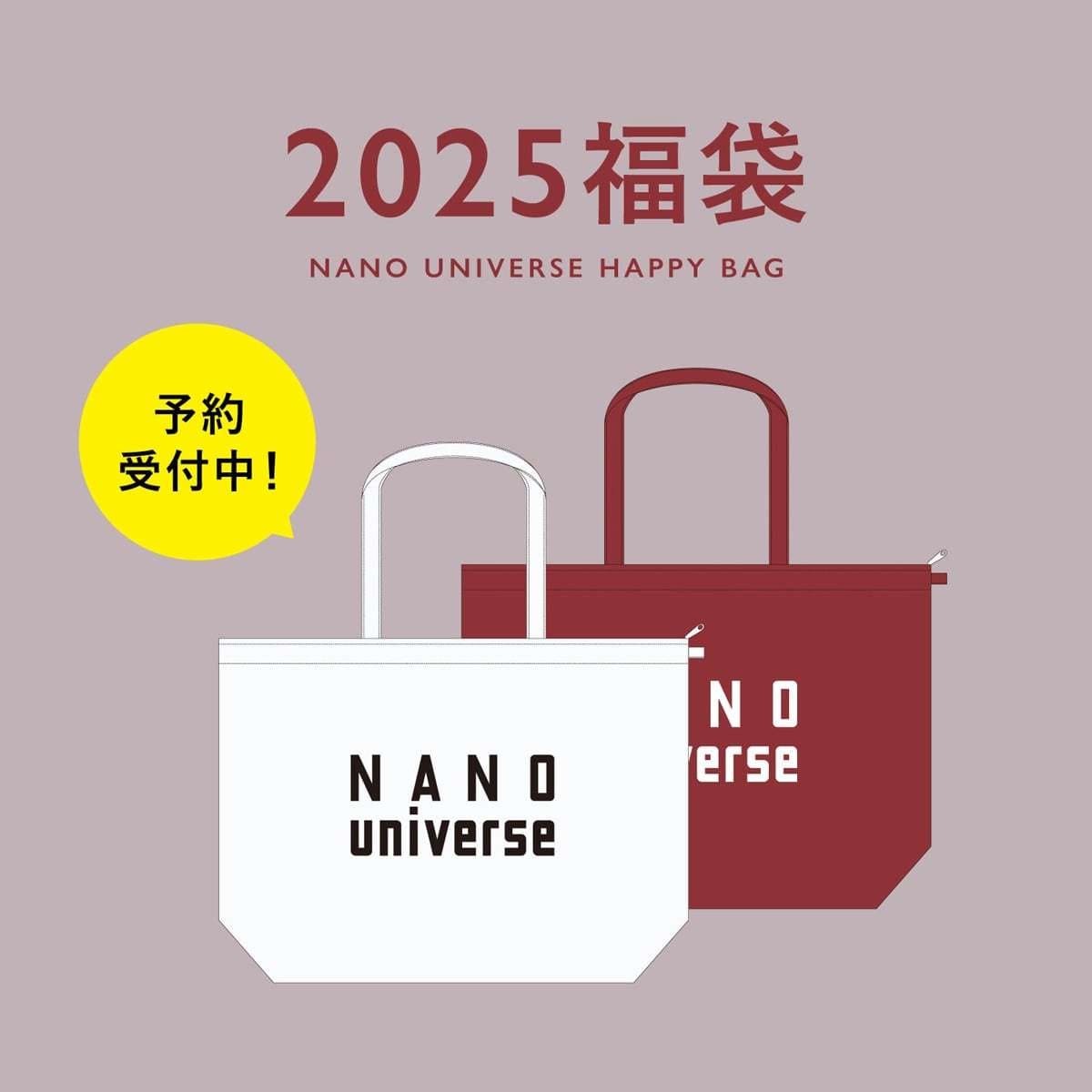 2025冬福袋】NANO universe（WOMEN） | ナノユニバース(NANO universe