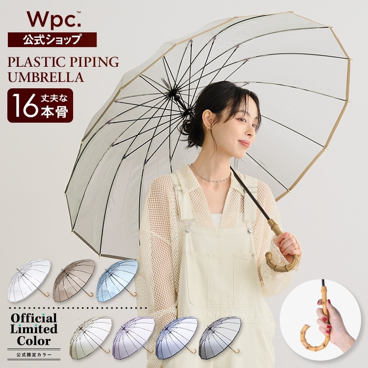 Wpc.】ビニール傘 16本骨 プラスティックパイピング 60cm 長く使える