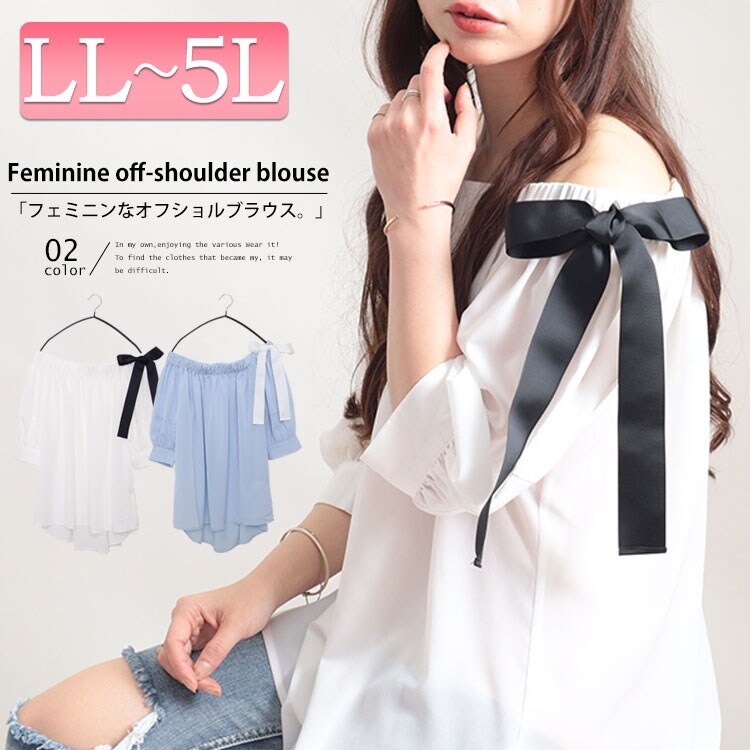 Andequal アンドコール ボリュームオフショルダーブラウス volume off