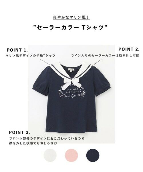 セール】 セーラーカラー Tシャツ （カットソー）｜ANY / エニィ