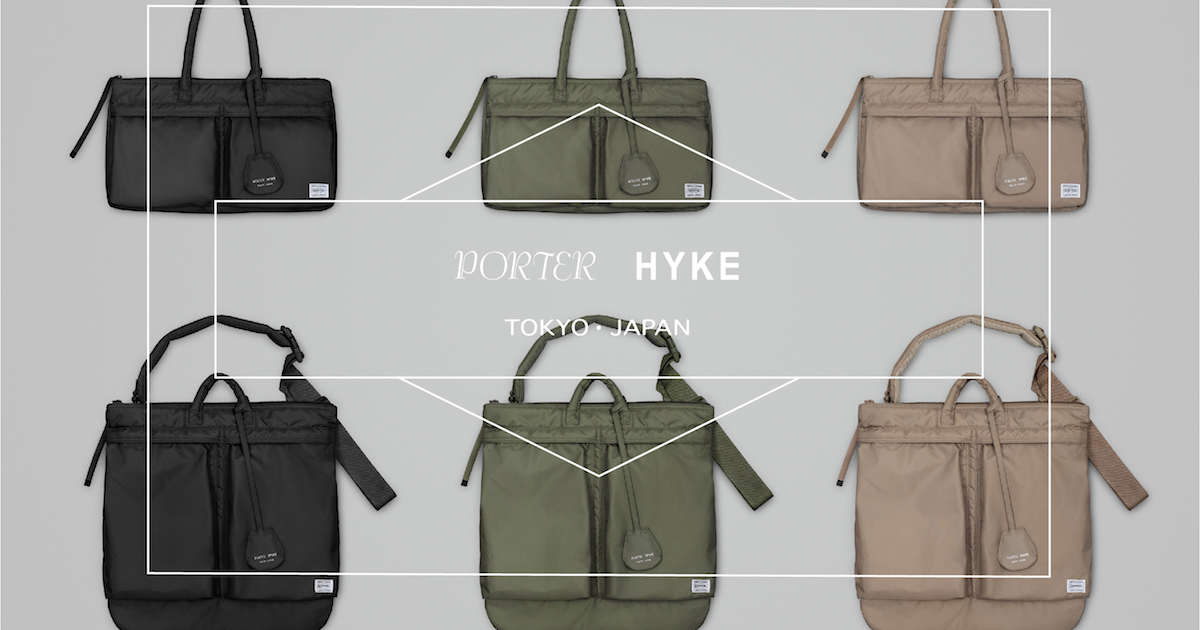 ハイク」×「ポーター」のコラボヘルメットバッグ - TOKION