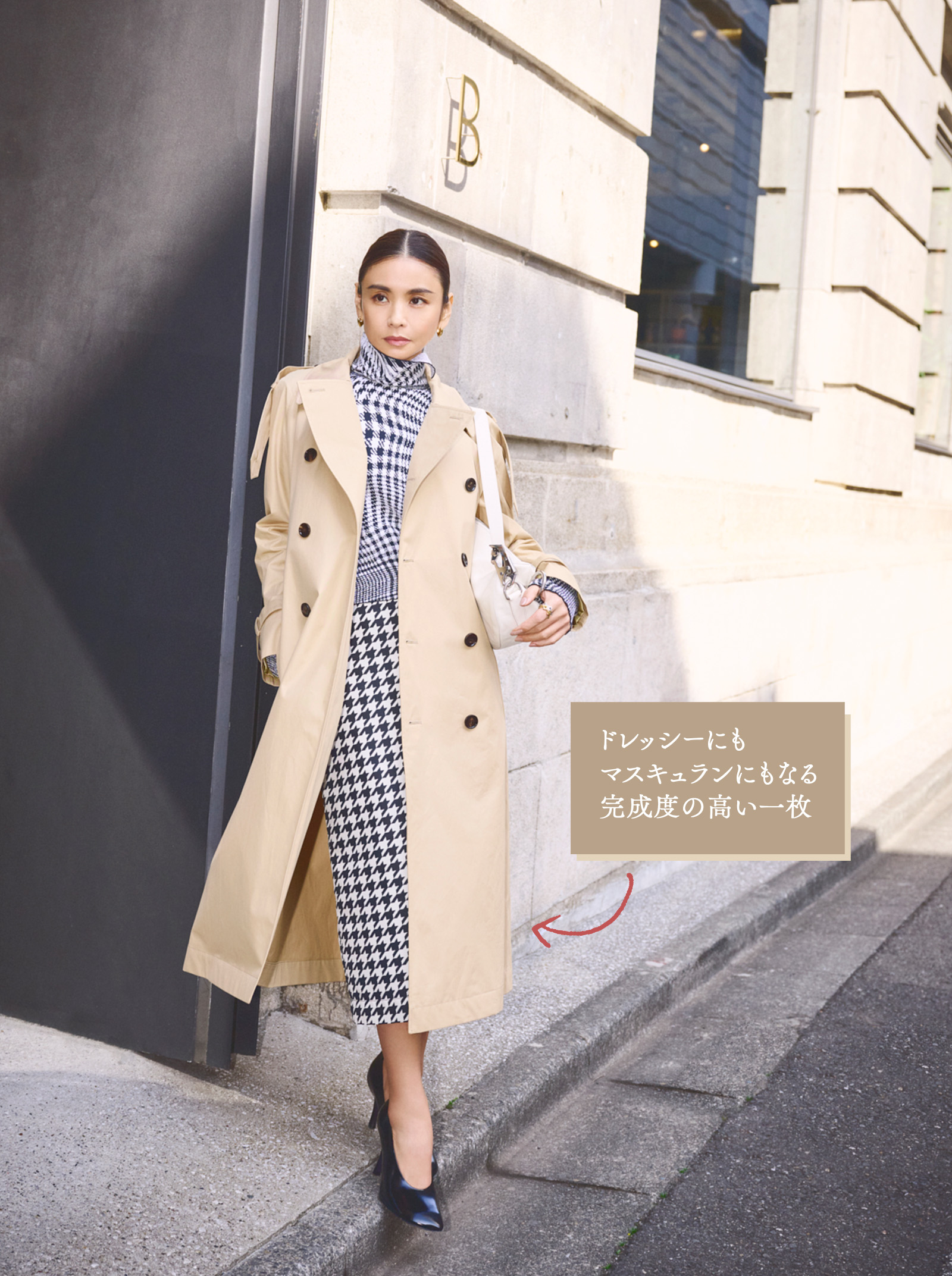 春アウター】滝沢眞規子さんが着こなす新しいトレンチコート | VERY NaVY