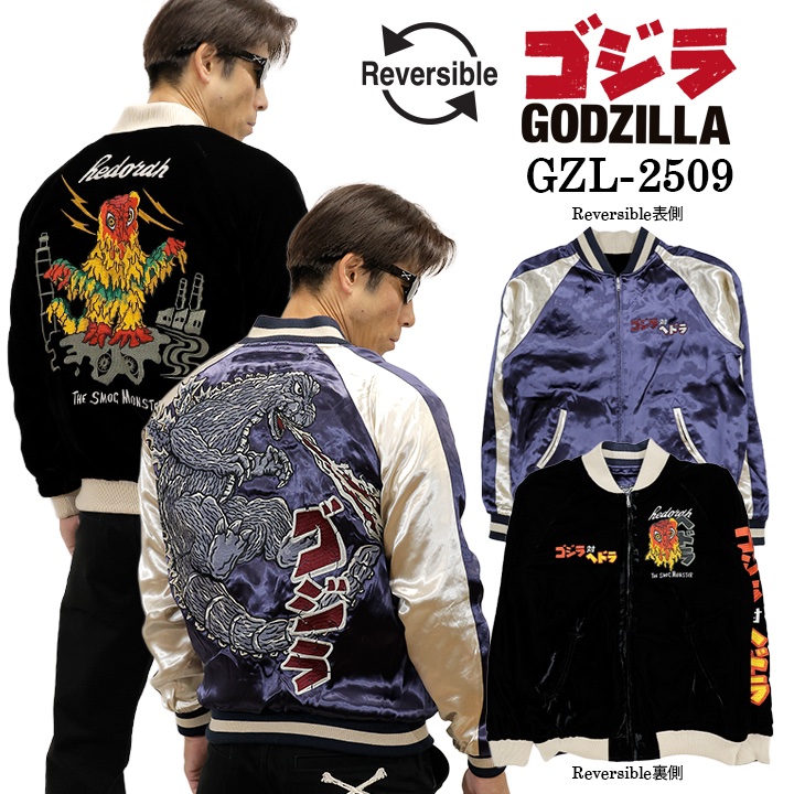 theGazettE スカジャン リバーシブル ベロア ベルベット theGazettE