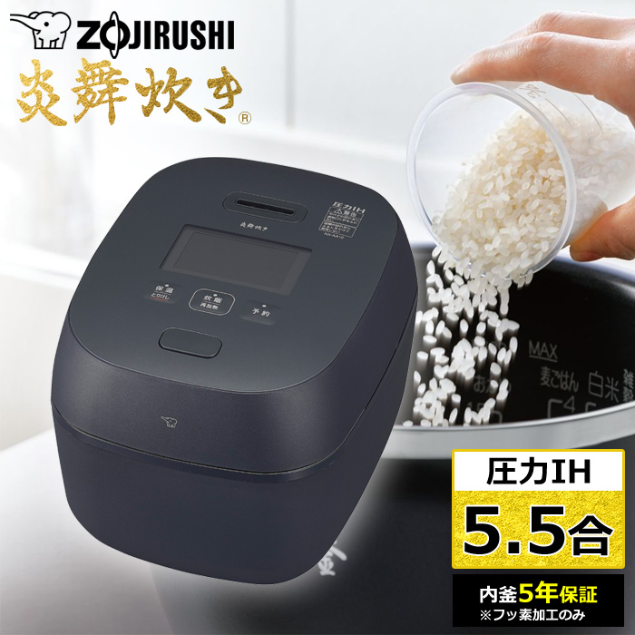 象印 炊飯器 5.5合炊き 圧力IH炊飯器 炎舞炊き 圧力IH炊飯ジャー NX