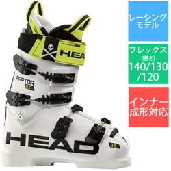 ヨドバシ.com - ヘッド HEAD RAPTOR B3 RD 609007 white 22.5cm [旧