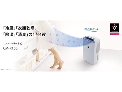ヨドバシ.com - シャープ SHARP 冷風・衣類乾燥除湿機 コンプレッサー