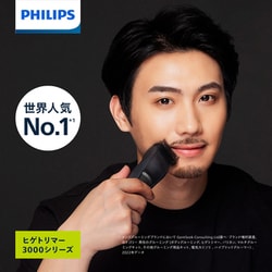 ヨドバシ.com - フィリップス PHILIPS ヒゲトリマー 3000シリーズ