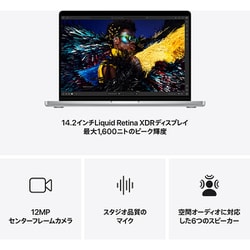 ヨドバシ.com - アップル Apple MacBook Pro 14インチ Apple M4 Pro
