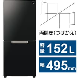 ヨドバシ.com - シャープ SHARP 冷蔵庫 （152L・幅49.5cm・左右開き