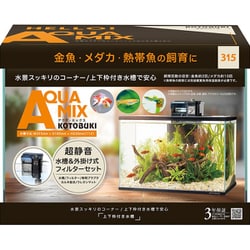 ヨドバシ.com - コトブキ工芸 12030114 [アクアミックス 315 PFセット