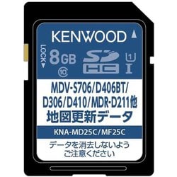 ヨドバシ.com - ケンウッド KENWOOD 2025年度版地図更新ソフト（2024