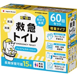 ヨドバシ.com - パイクスピーク PYKES PEAK 救急トイレ プレミアム