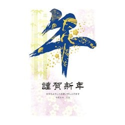 ヨドバシ.com - マルミヤ 2026年 お年玉付き 年賀はがき 金箔 3枚入 No