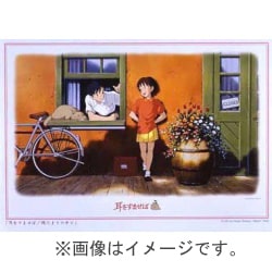 ヨドバシ.com - エンスカイ ensky ジグソー 1000-222 耳をすませば 陽