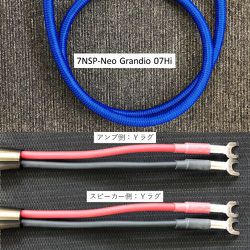 ヨドバシ.com - ゾノトーン ZONOTONE オーディオケーブル 7NSP-Neo