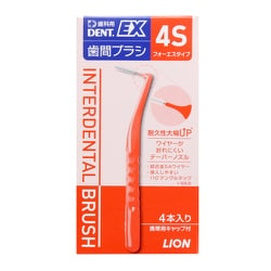ヨドバシ.com - ライオン LION DENT.EX 歯間ブラシ 4S 4本入 [口腔ケア