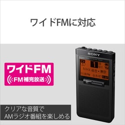 ヨドバシ.com - ソニー SONY ポケッタブルラジオ ワンセグTV音声/FM