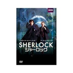ヨドバシ.com - SHERLOCK/シャーロック DVD BOX [DVD] 通販【全品無料
