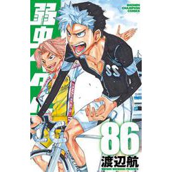 弱虫ペダル　1〜85 ・94 全86冊　※63〜85・94（新品未読） Amazon.co.jp: 弱虫ペダル コミックセット (少年チャンピオン
