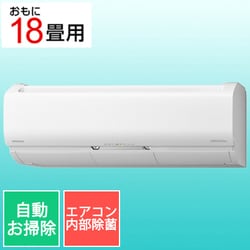 ヨドバシ.com - 日立 HITACHI エアコン （18畳・単相200V） メガ暖白く