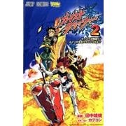 ヨドバシ.com - ガイストクラッシャー 1（ジャンプコミックス