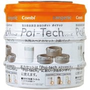 ヨドバシ.com - コンビ Combi ポイテック共用スペアカセット 通販