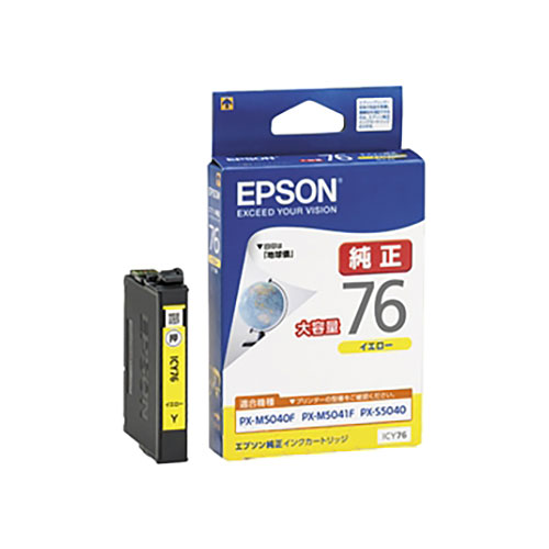ニャンコ シアン76 ✖️10 EPSONインクカートリッジICC76 シアン 10個