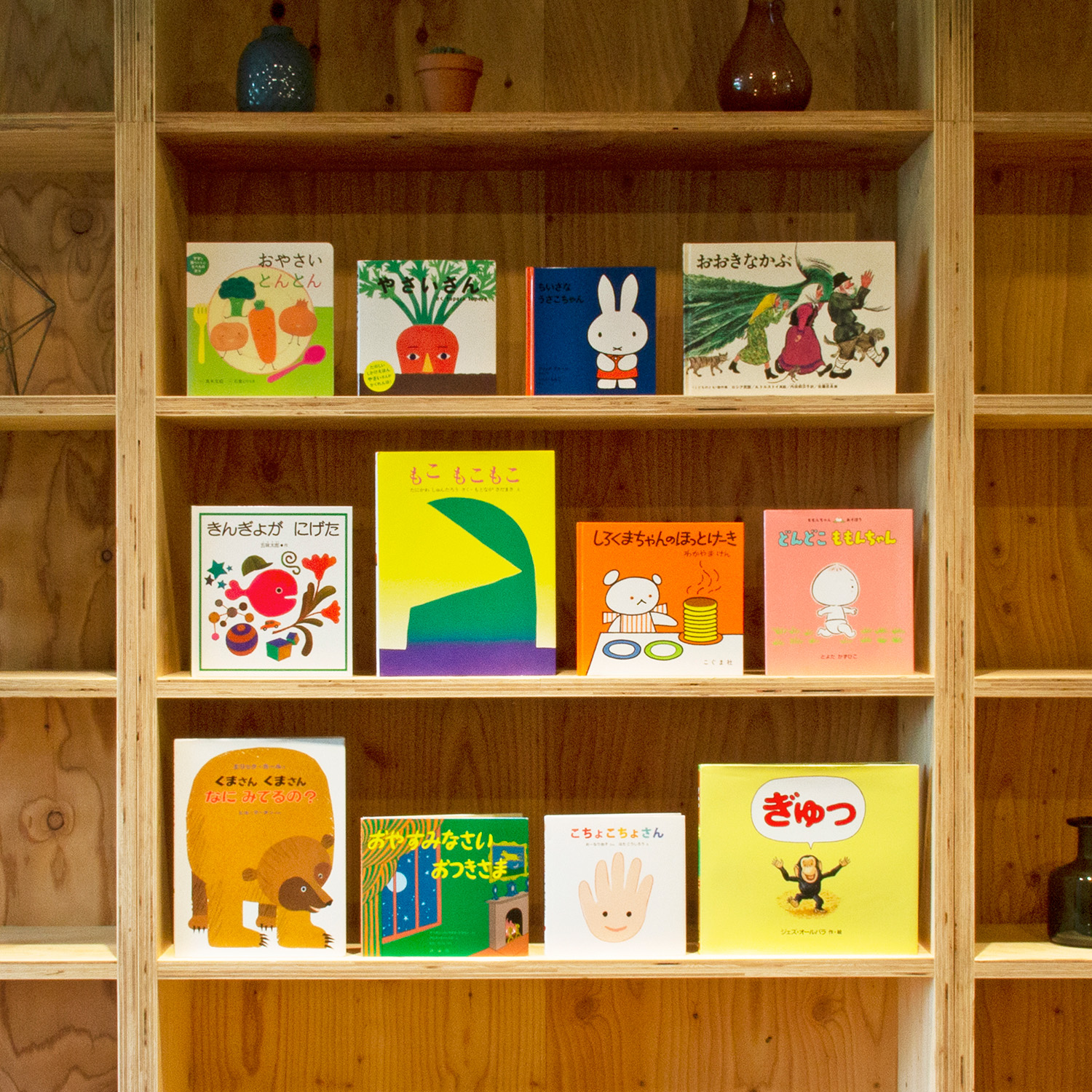 送料無料）【1歳】 絵本セレクト12冊ギフトセット（ギフトラッピング