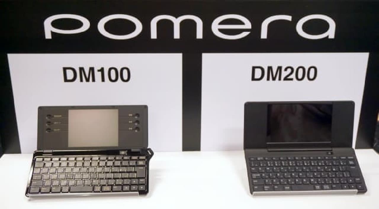 若者よ、今こそ「ポメラ」を使え！--最新デジタルメモ「ポメラDM200