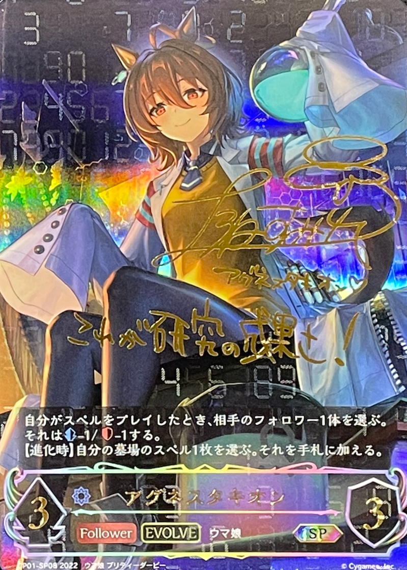 最安【PSA10鑑定品】トップ・オブ・ジョイフル トウカイテイオーSP