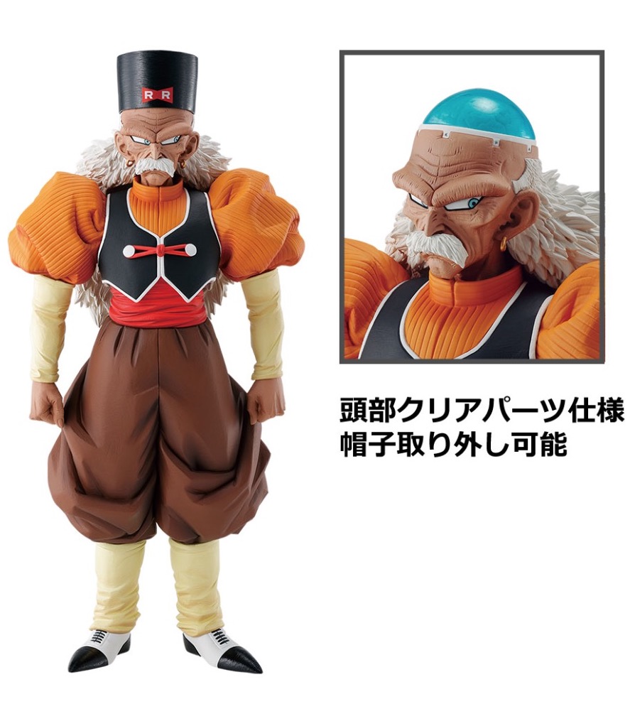 ドラゴンボール】人造人間20号/EX 人造人間の恐怖一番くじE賞