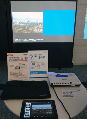 エプソン、画面のゆがみをピタッと補正するビジネスプロジェクター10