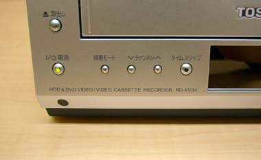 VHSを“特別扱い”しない3 in 1――東芝「RD-XV34」：レビュー（1/3 ページ