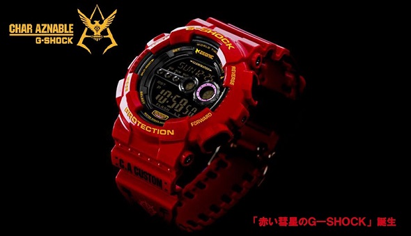 シャア専用 G-SHOCK」抽選販売受付開始――機動戦士ガンダム35周年記念
