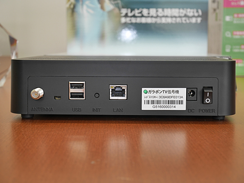 ワンセグ8chの全録マシン「ガラポンTV伍号機」登場――外部機器との連携