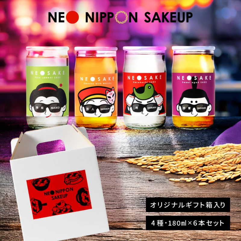 日本酒 セット 】ギフト NEO NIPPON SAKEUP 辛口 貴醸酒 梅酒 純米酒