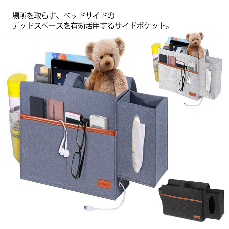 minana / 送料無料 ベッドサイドポケット デスクサイドポケット